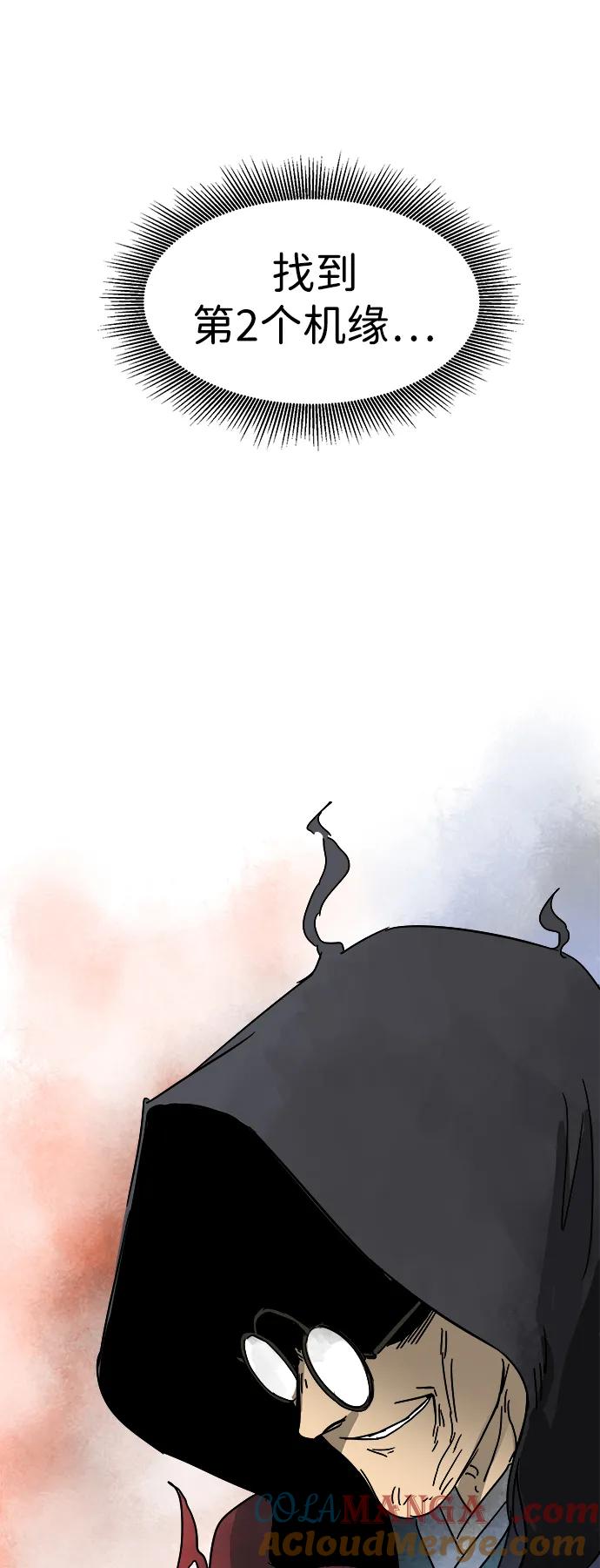 《无限升级in武林》[第93话] 百万藏书馆 第94页