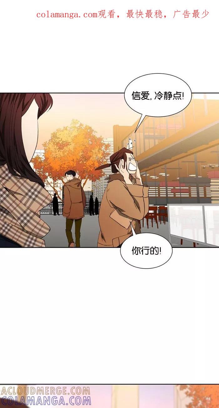 《I Love Liu》第30话 第1页