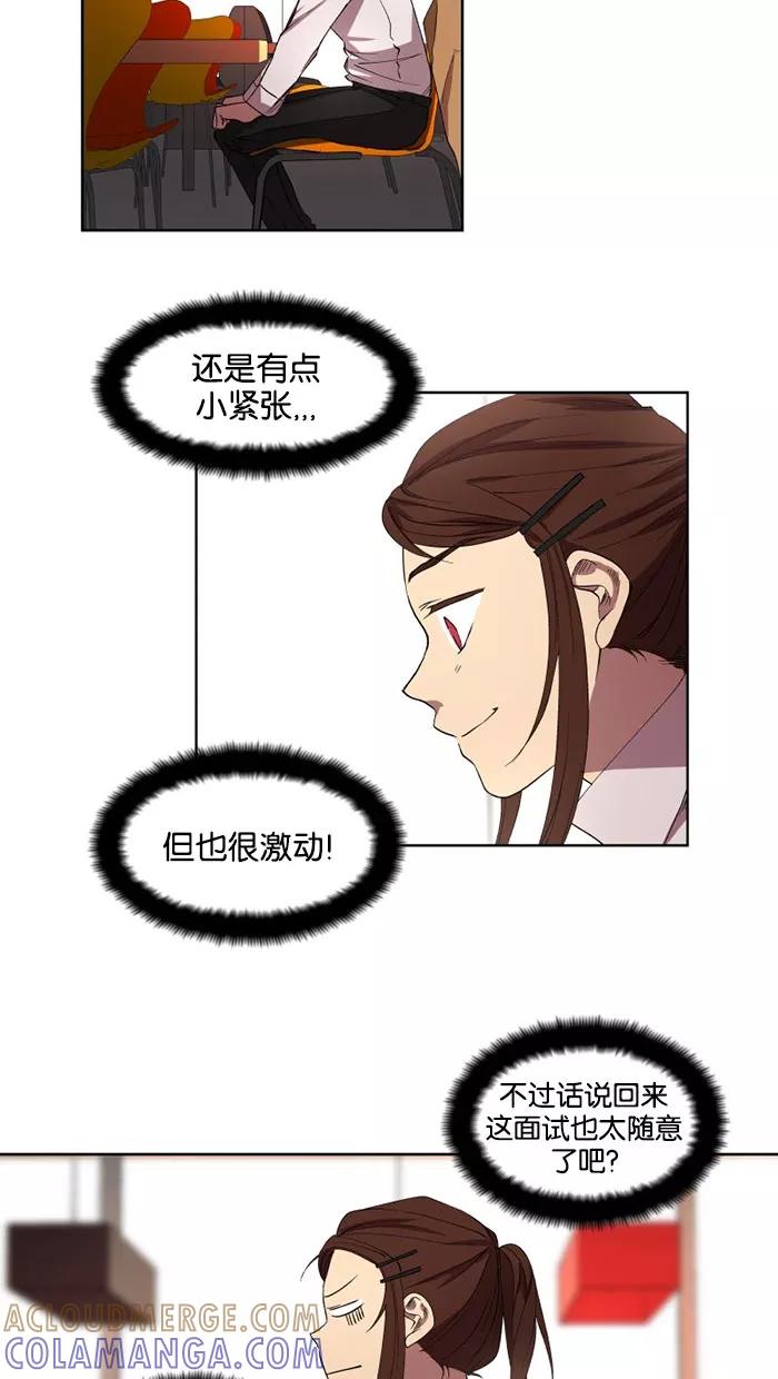 《I Love Liu》第30话 第10页