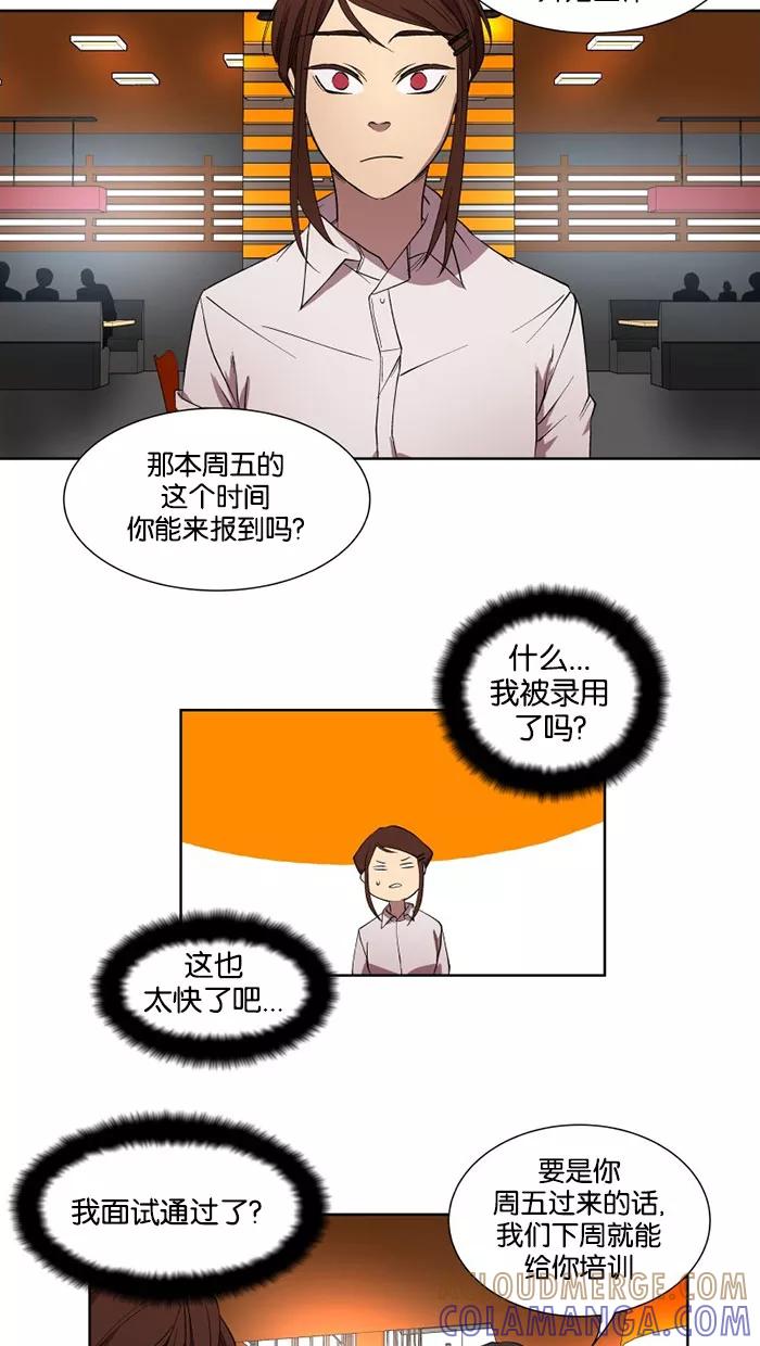 《I Love Liu》第30话 第7页