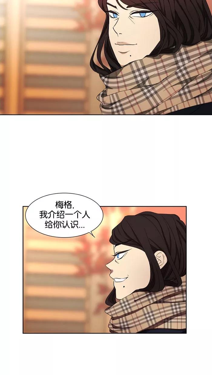 《I Love Liu》第30话 第3页