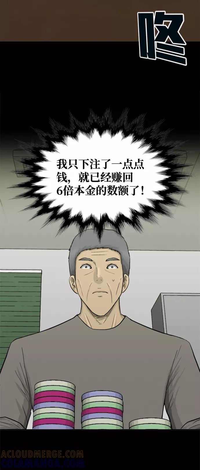 《God楼主》第52话 第33页