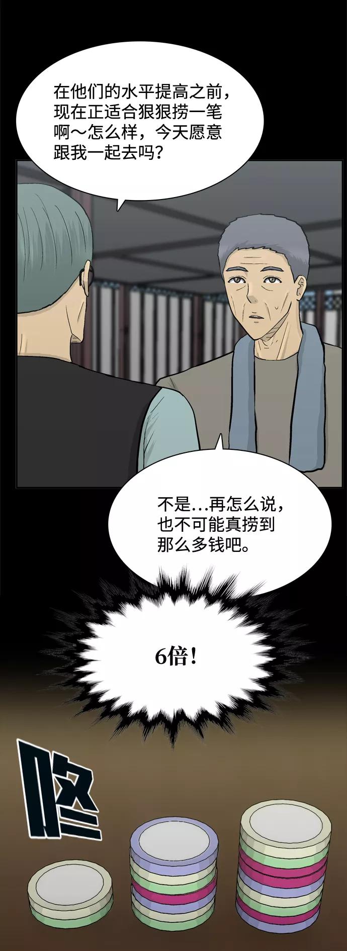 《God楼主》第52话 第32页