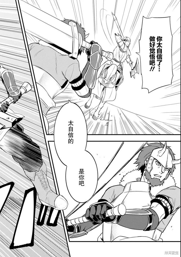 《因为织田信长这个谜之职业比魔法剑士还要作弊、所以决定了要创立王国》第09话 第8页