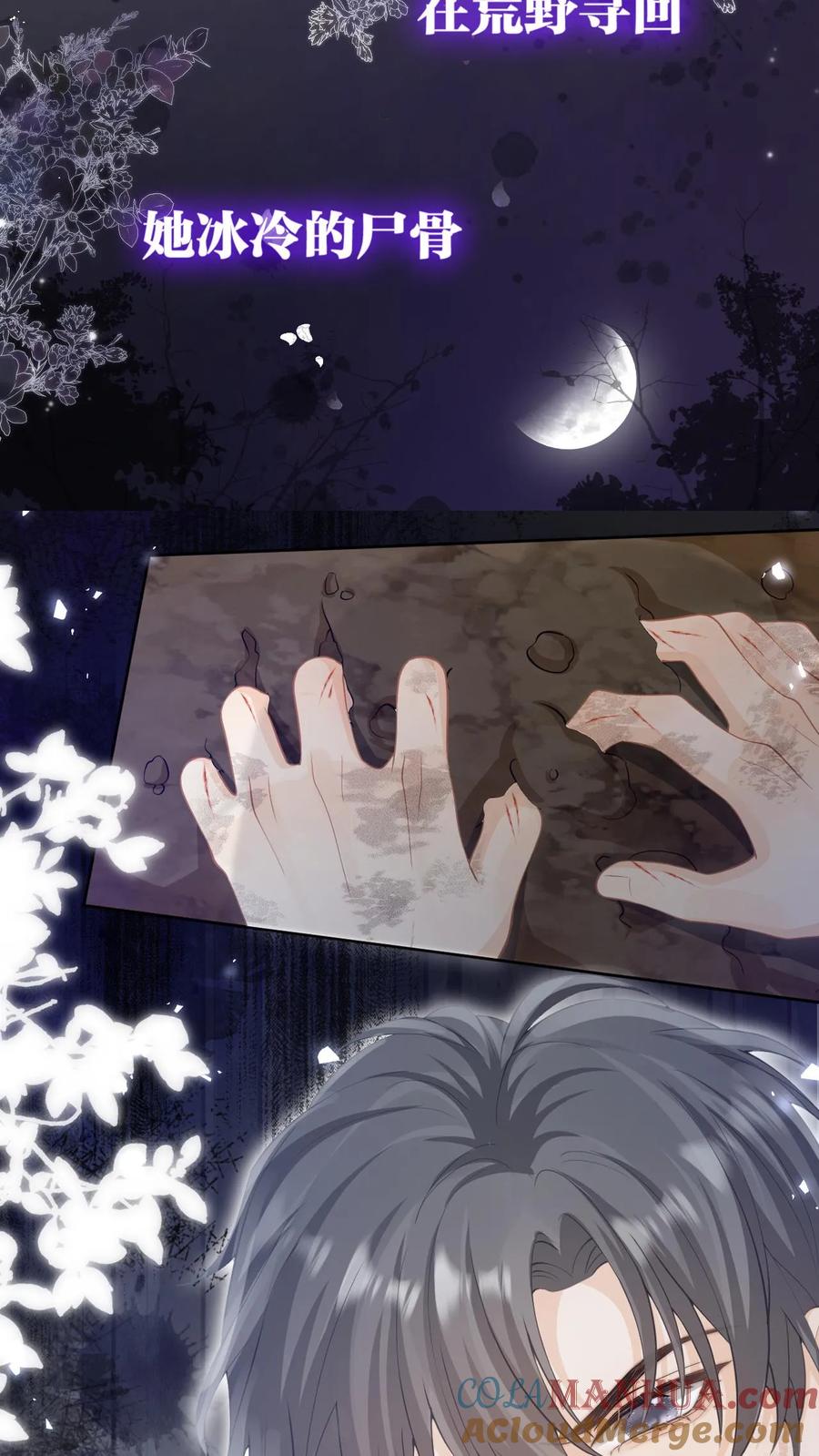 炙热沦陷！ - 6月30日甜蜜上线！ - 第5张图