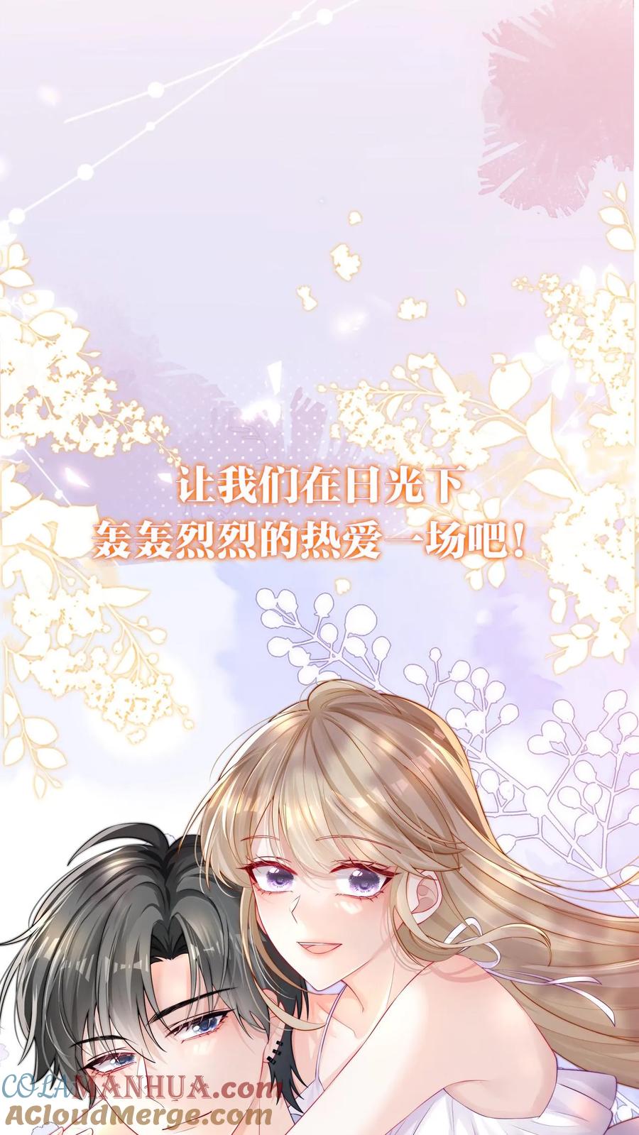 炙热沦陷！ - 6月30日甜蜜上线！ - 第8张图