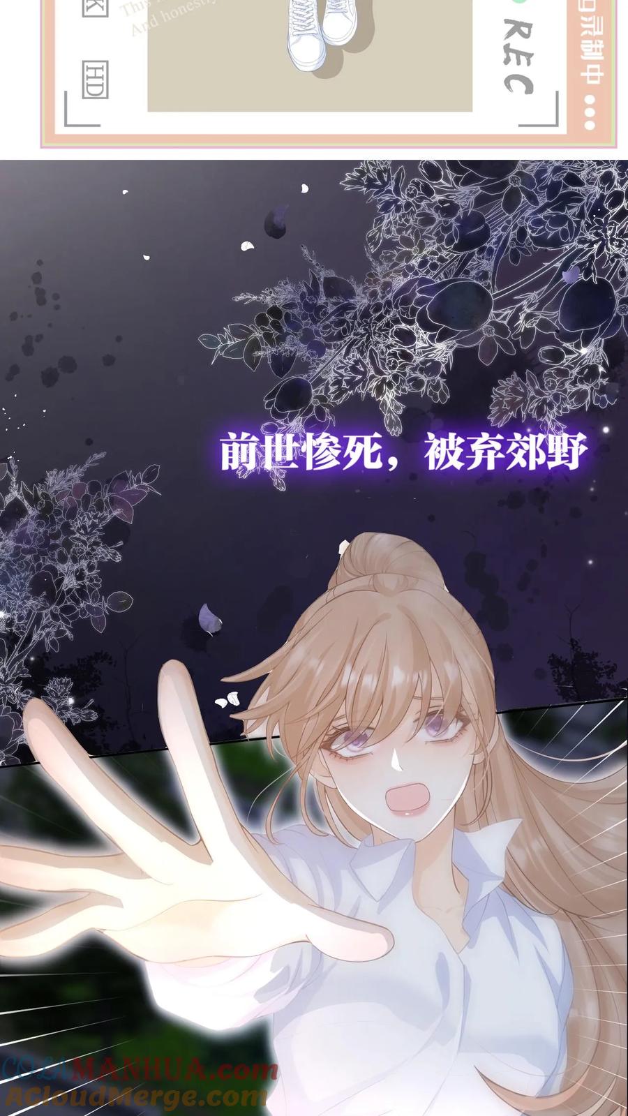 炙热沦陷！ - 6月30日甜蜜上线！ - 第2张图