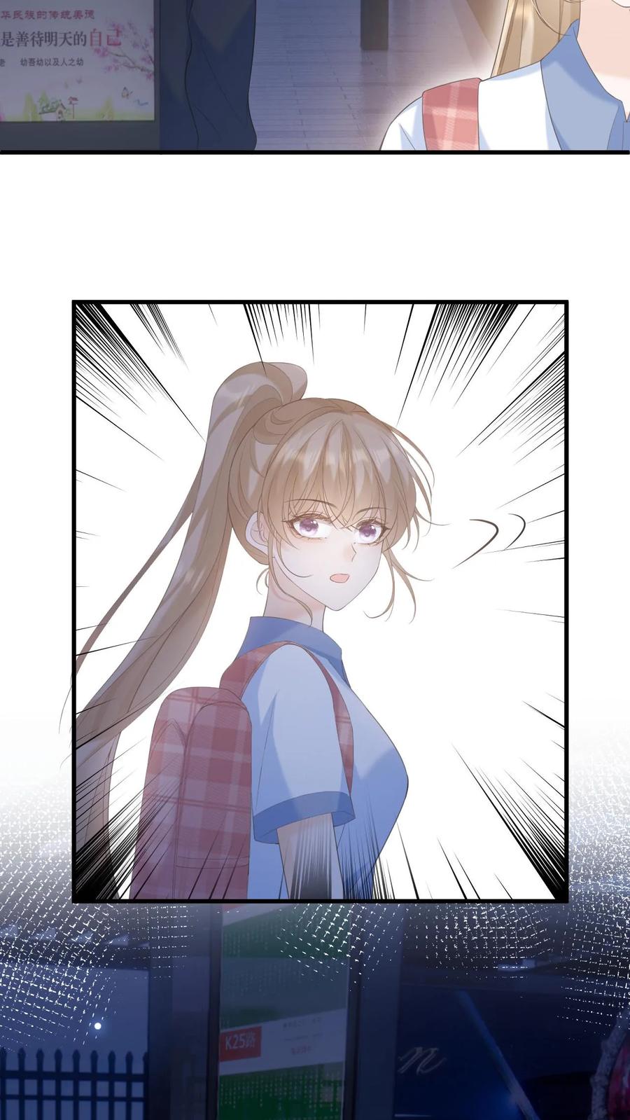 炙热沦陷！ - 第9话 这一世，换我来主动靠近你 - 第16张图