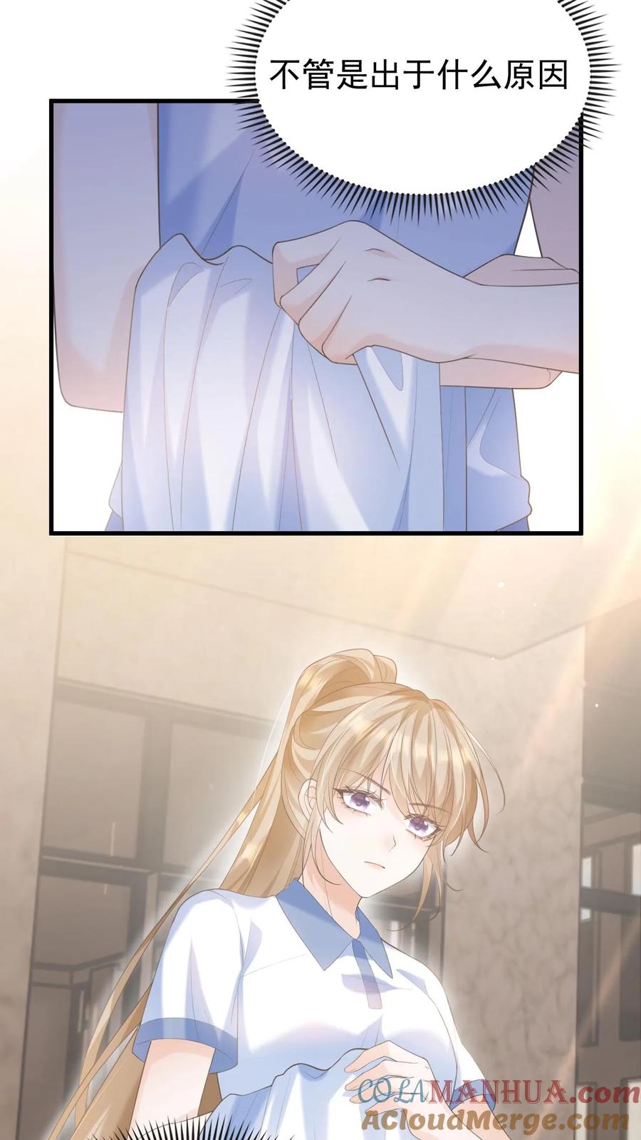 炙热沦陷！ - 第9话 这一世，换我来主动靠近你 - 第9张图