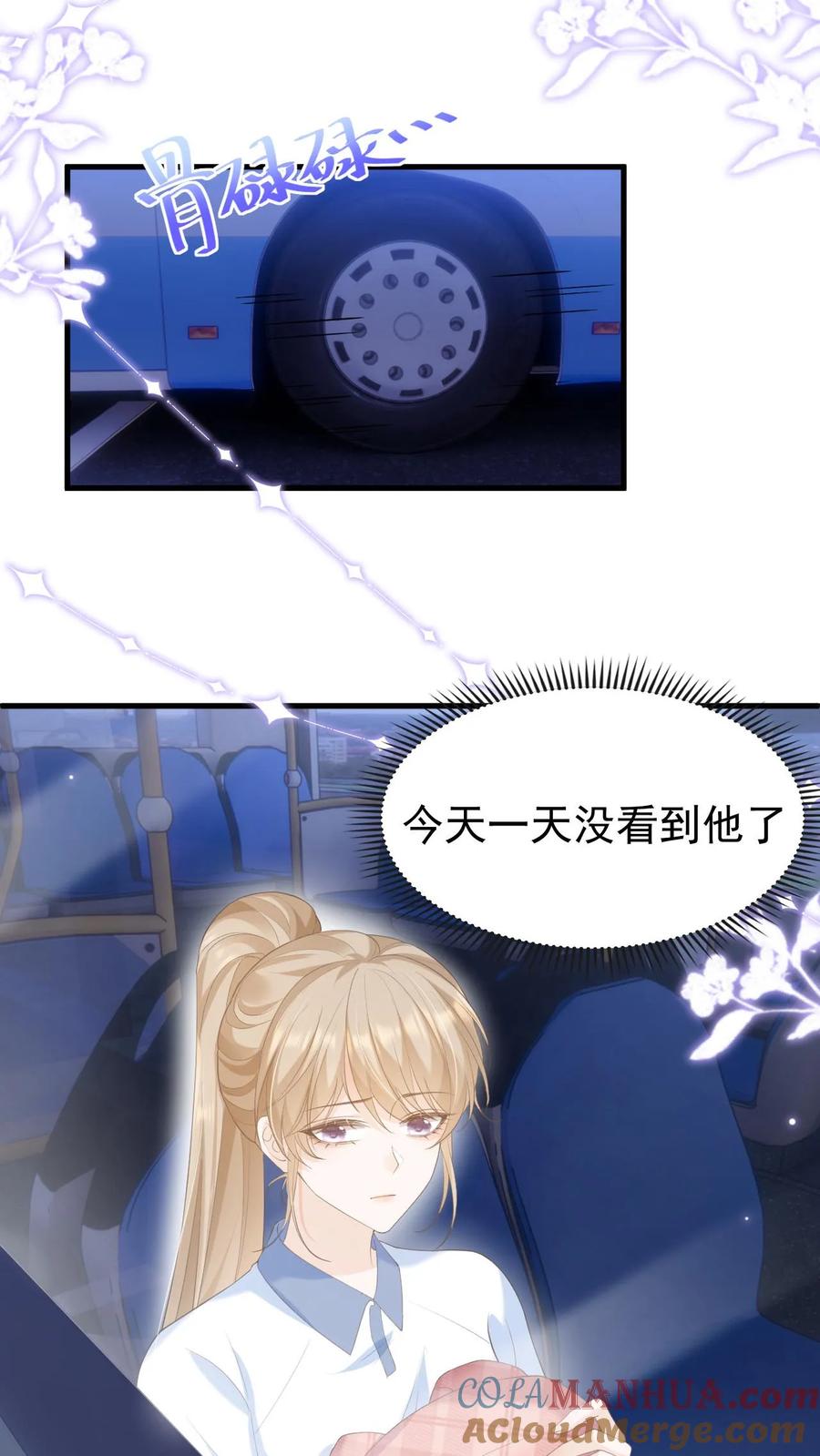 炙热沦陷！ - 第9话 这一世，换我来主动靠近你 - 第21张图