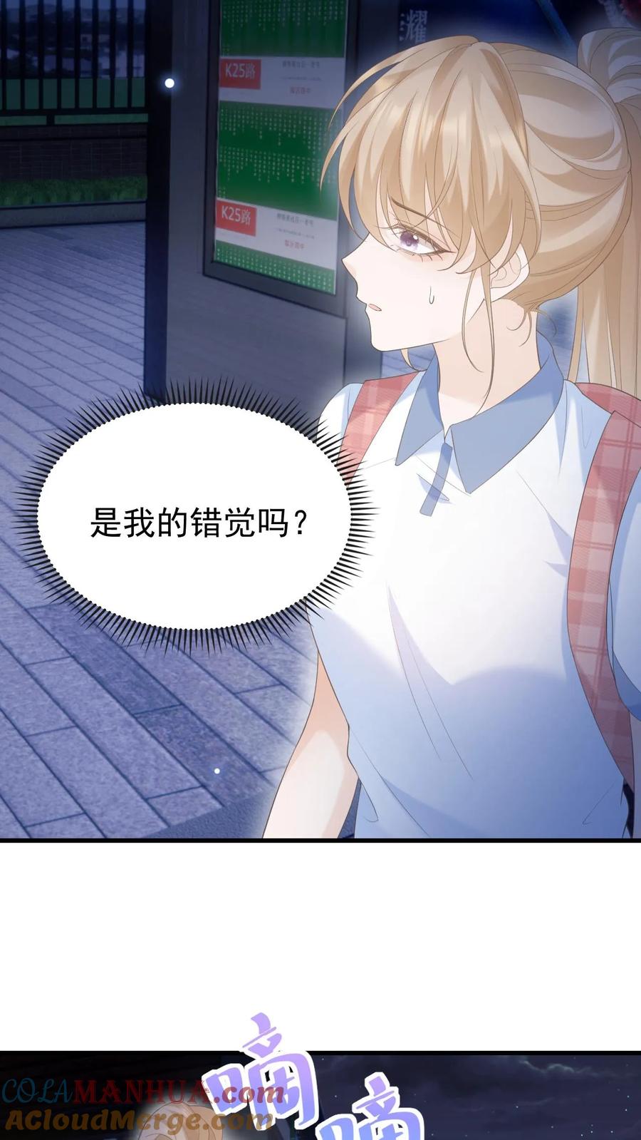 炙热沦陷！ - 第9话 这一世，换我来主动靠近你 - 第17张图