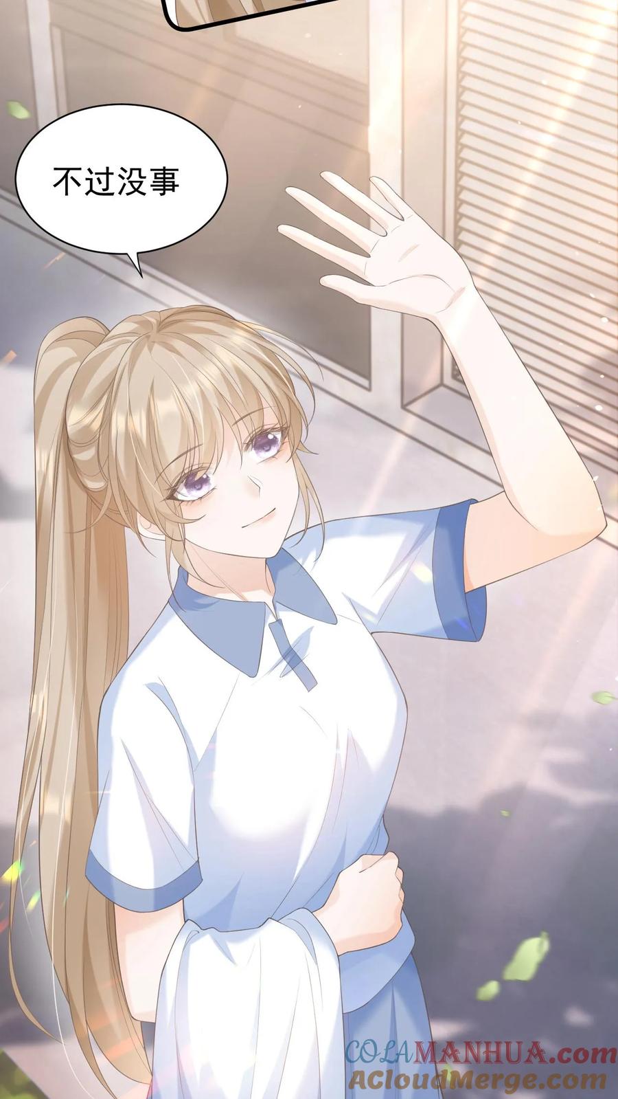 炙热沦陷！ - 第9话 这一世，换我来主动靠近你 - 第11张图