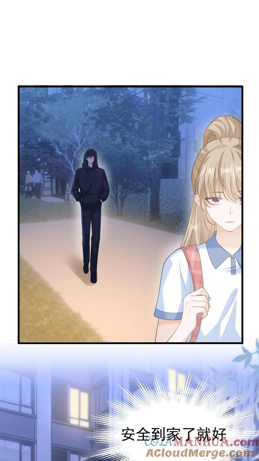 炙热沦陷！ - 第9话 这一世，换我来主动靠近你 - 第27张图