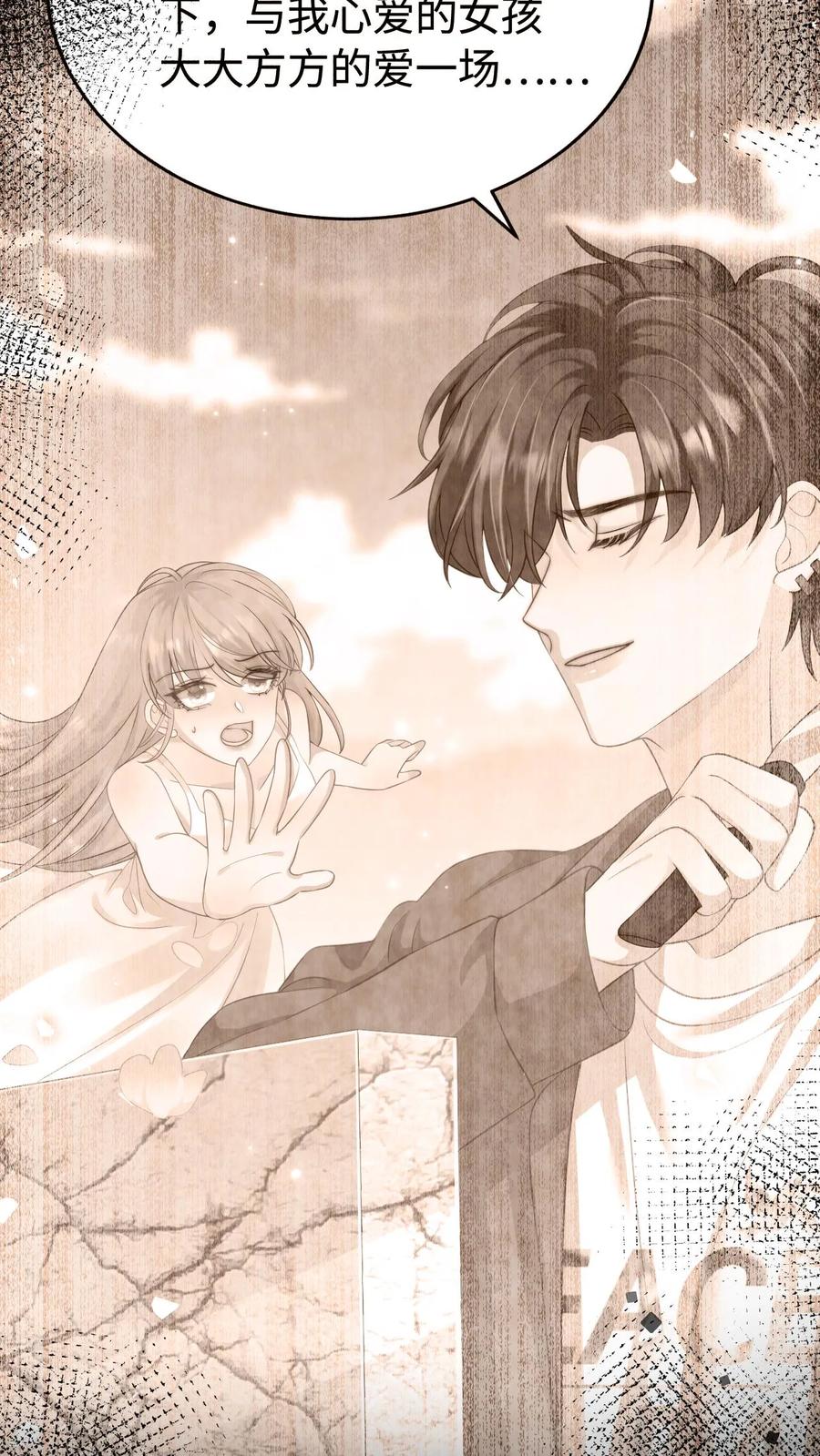 炙热沦陷！ - 第9话 这一世，换我来主动靠近你 - 第6张图