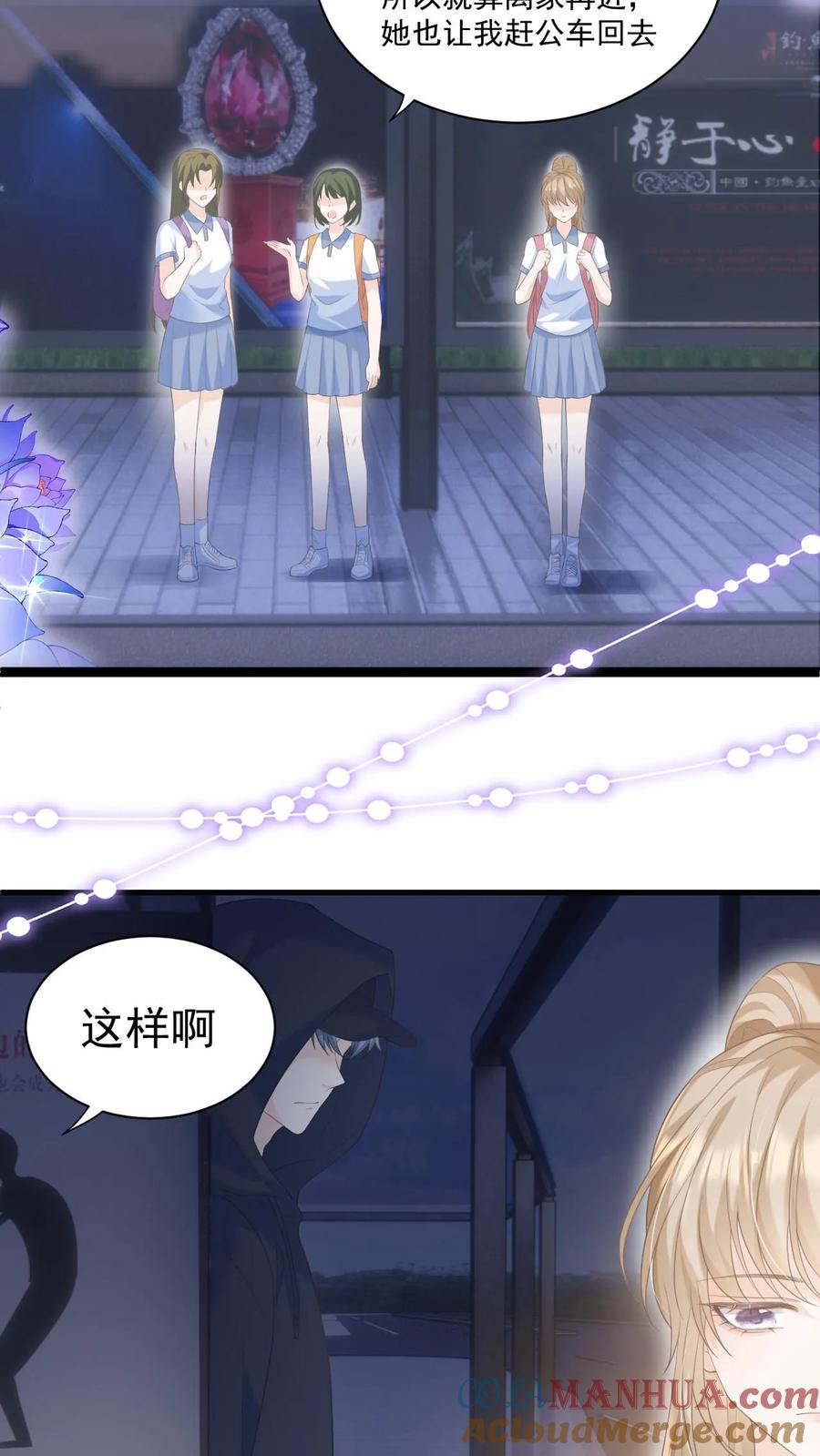 炙热沦陷！ - 第9话 这一世，换我来主动靠近你 - 第15张图