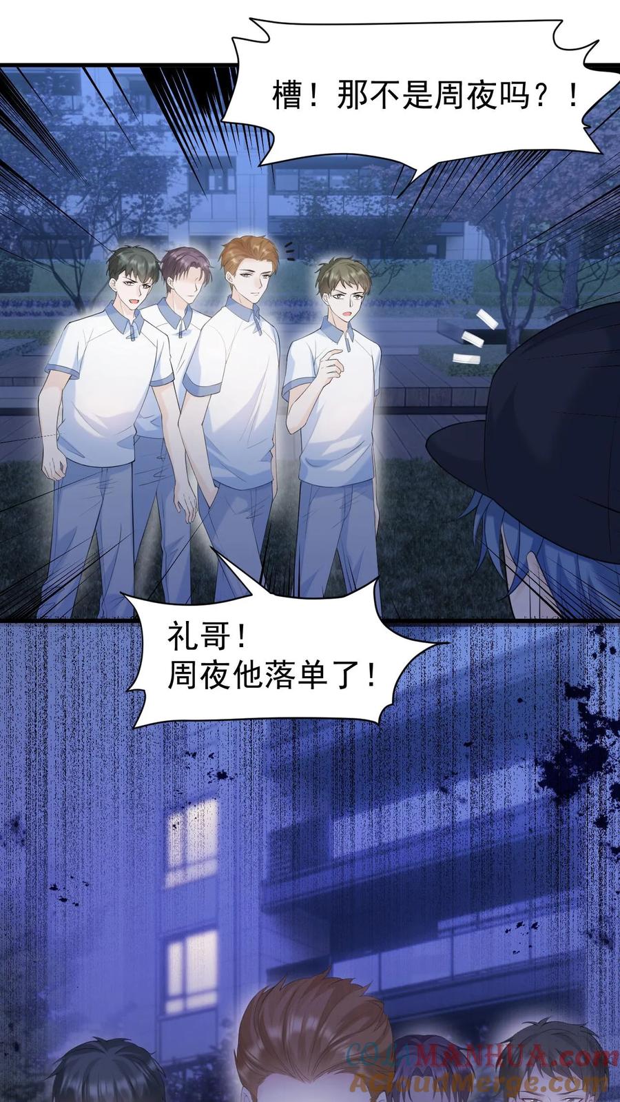 炙热沦陷！ - 第9话 这一世，换我来主动靠近你 - 第29张图