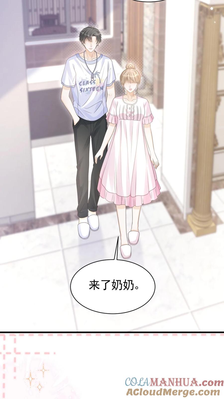 炙热沦陷！ - 第99话 谁要跟你关灯玩 - 第5张图