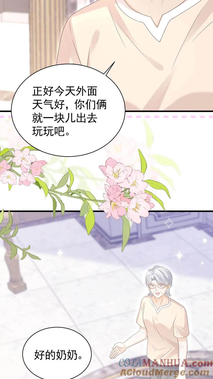 炙热沦陷！ - 第99话 谁要跟你关灯玩 - 第15张图