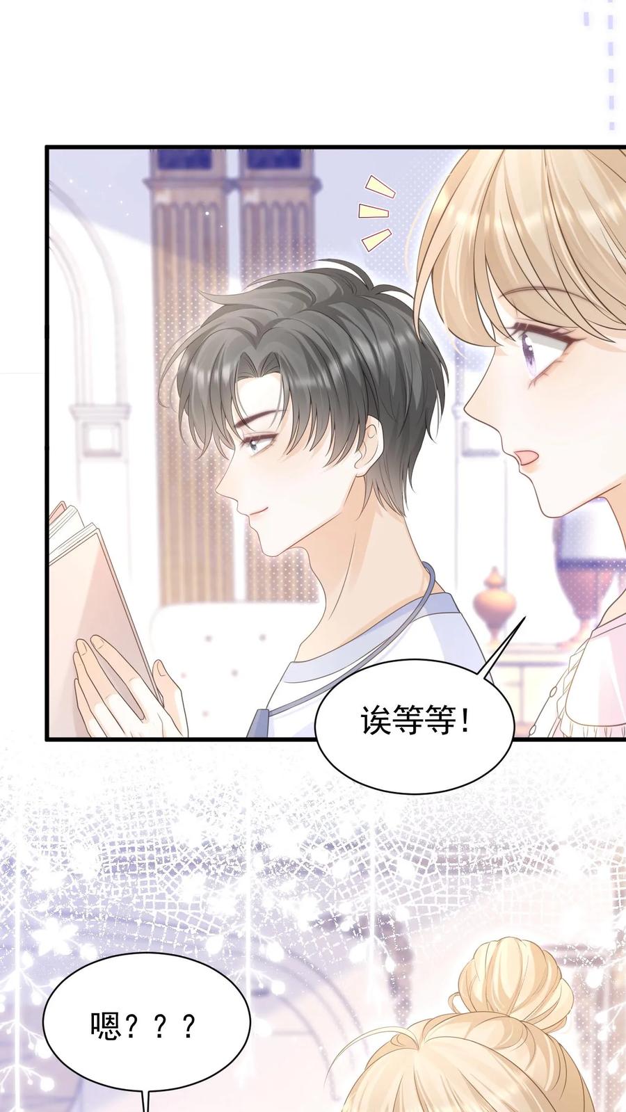 炙热沦陷！ - 第99话 谁要跟你关灯玩 - 第12张图