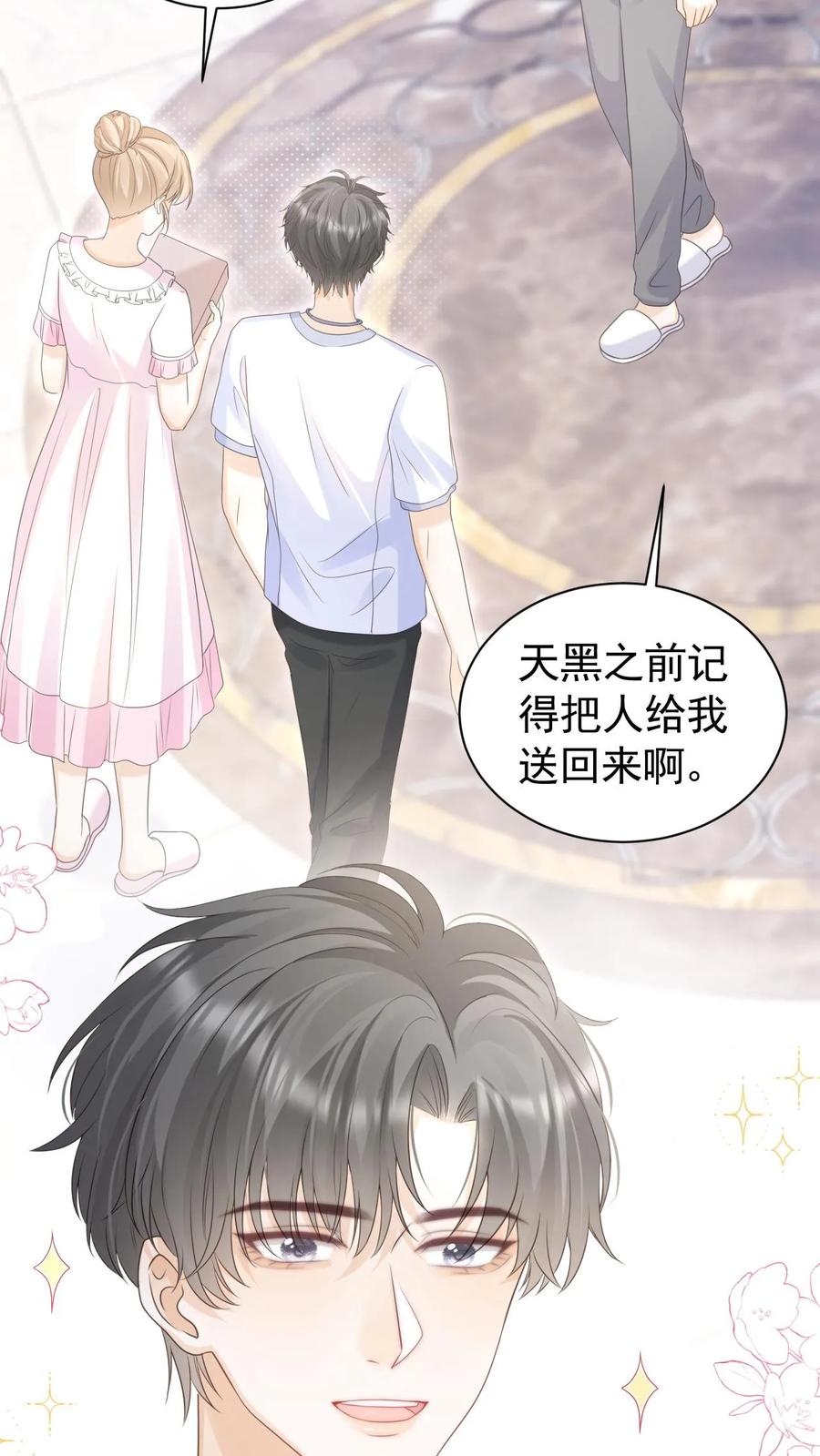 炙热沦陷！ - 第99话 谁要跟你关灯玩 - 第16张图