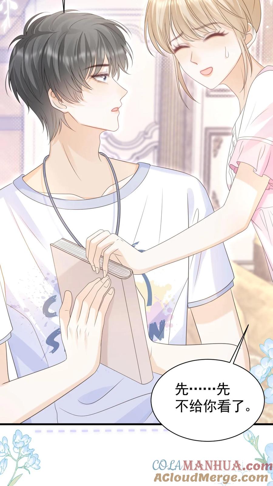 炙热沦陷！ - 第99话 谁要跟你关灯玩 - 第13张图