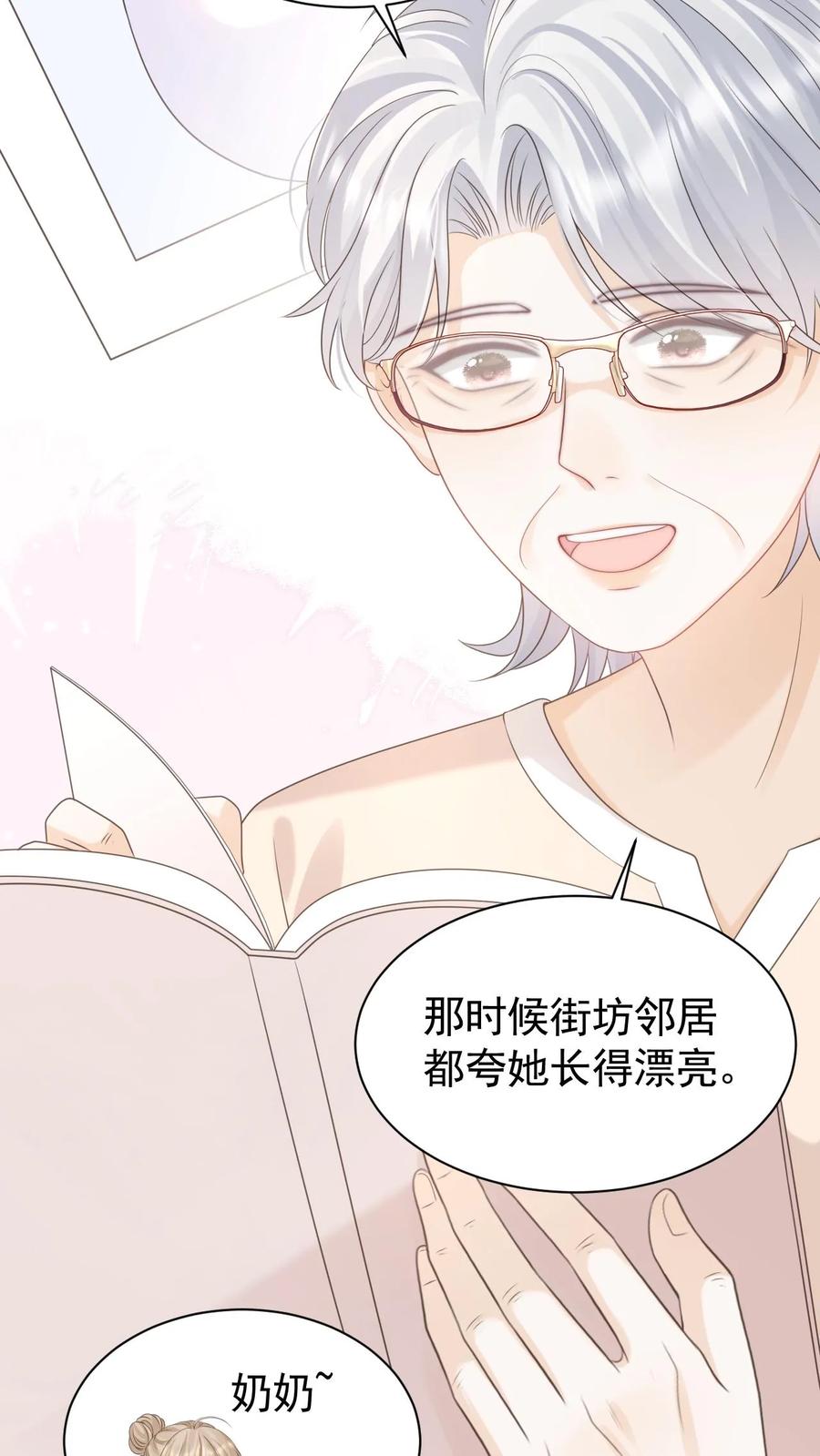 炙热沦陷！ - 第99话 谁要跟你关灯玩 - 第8张图