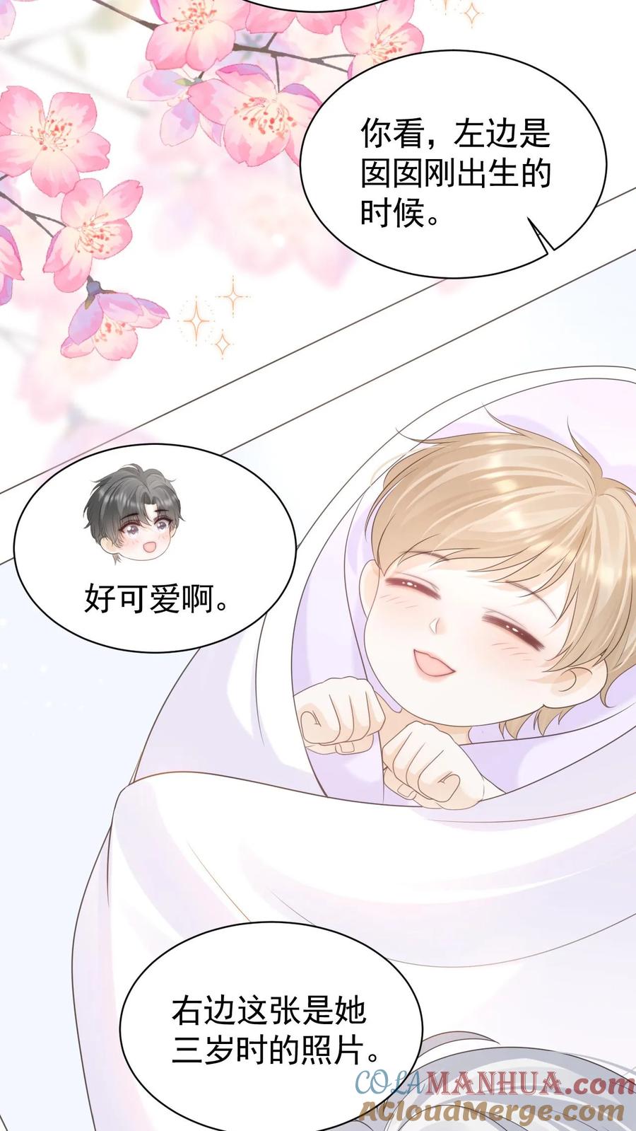 炙热沦陷！ - 第99话 谁要跟你关灯玩 - 第7张图