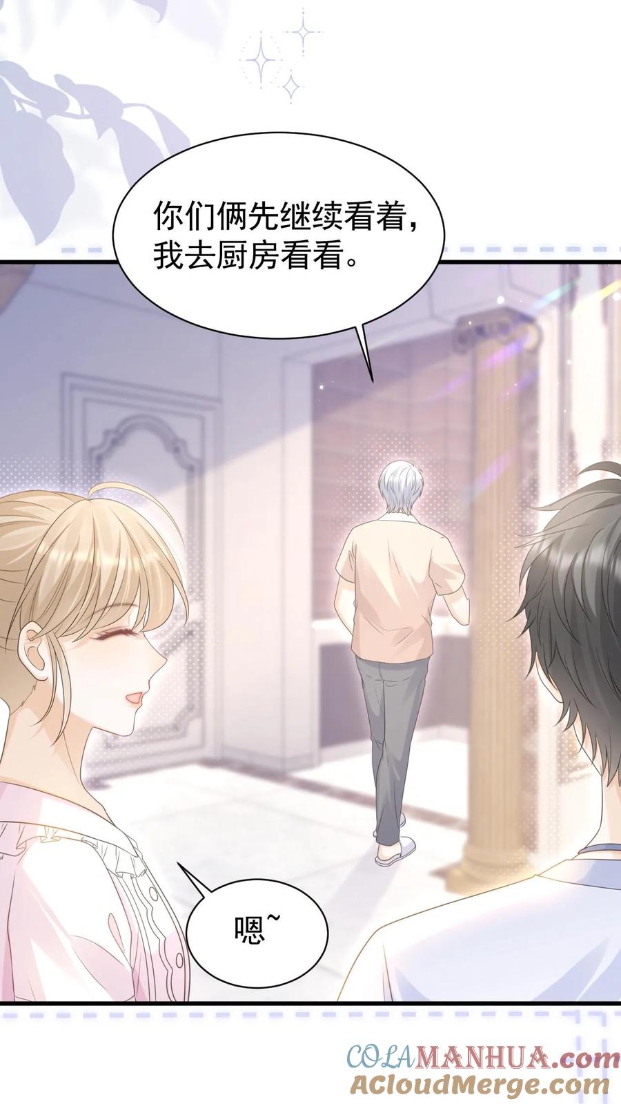 炙热沦陷！ - 第99话 谁要跟你关灯玩 - 第11张图