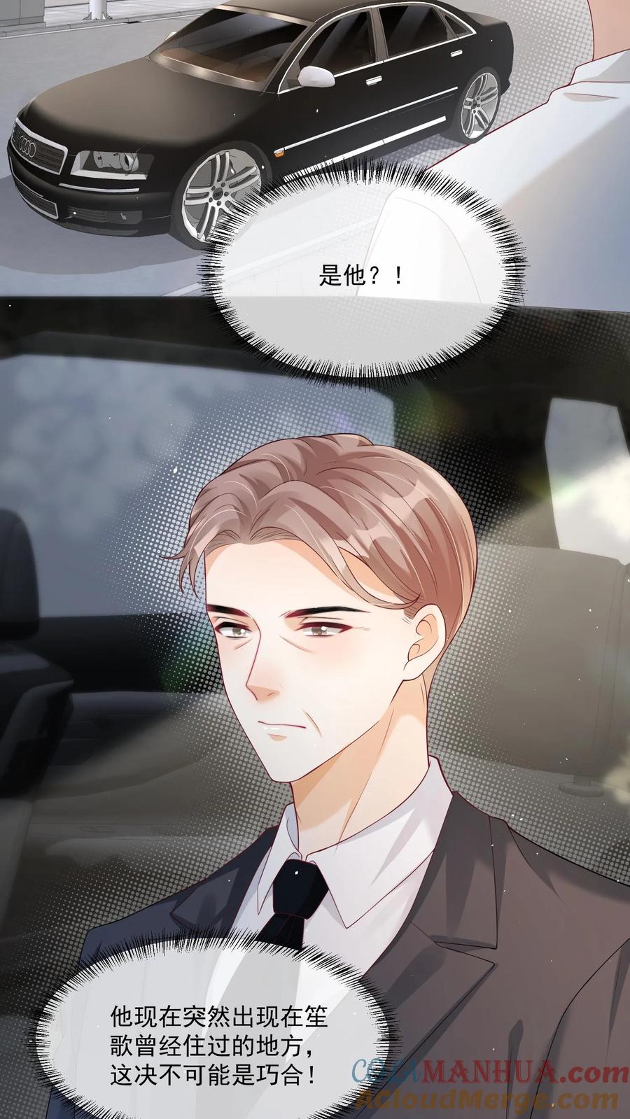 炙热沦陷！ - 第100话 想为她争光 - 第23张图