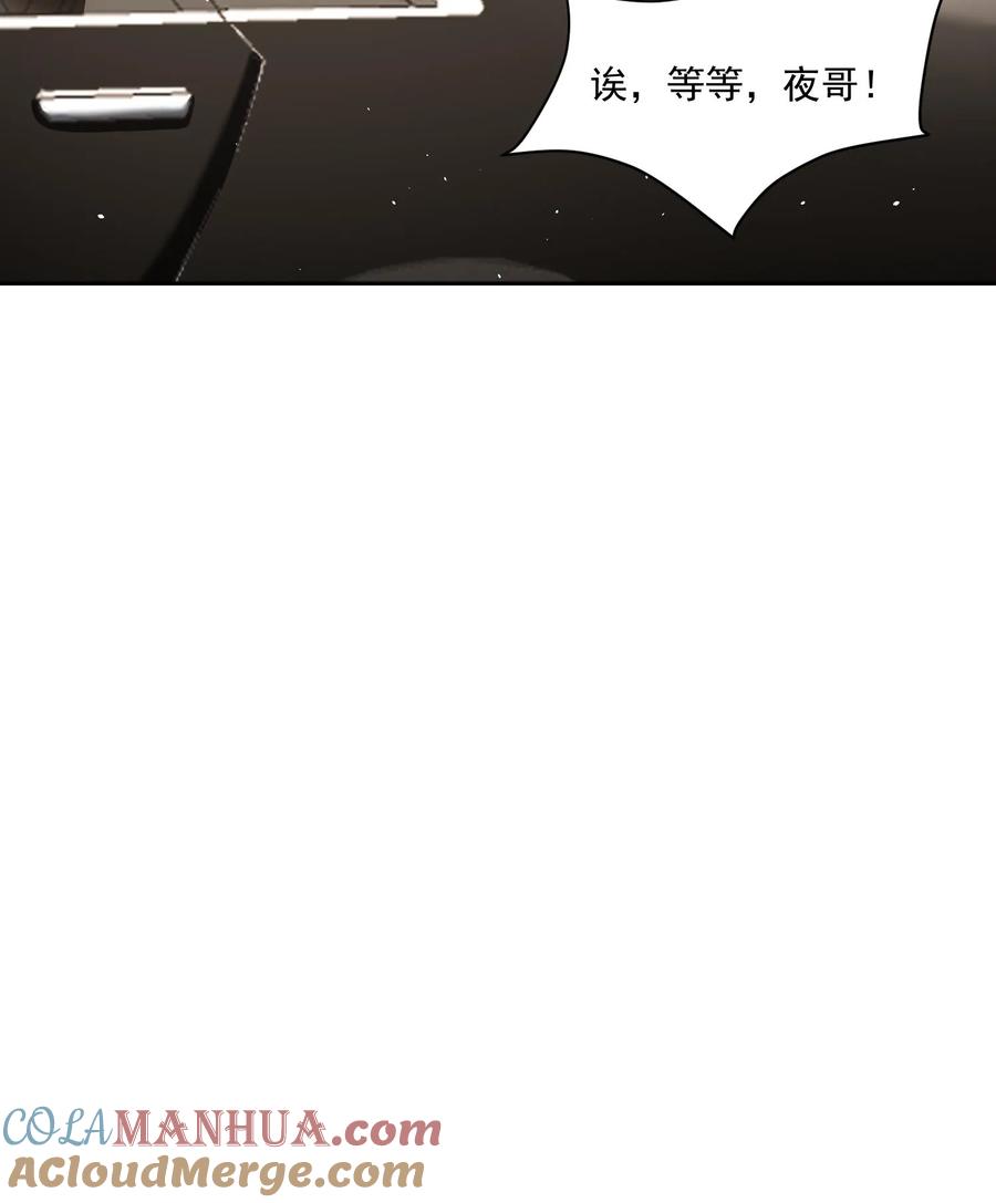 炙热沦陷！ - 第100话 想为她争光 - 第25张图