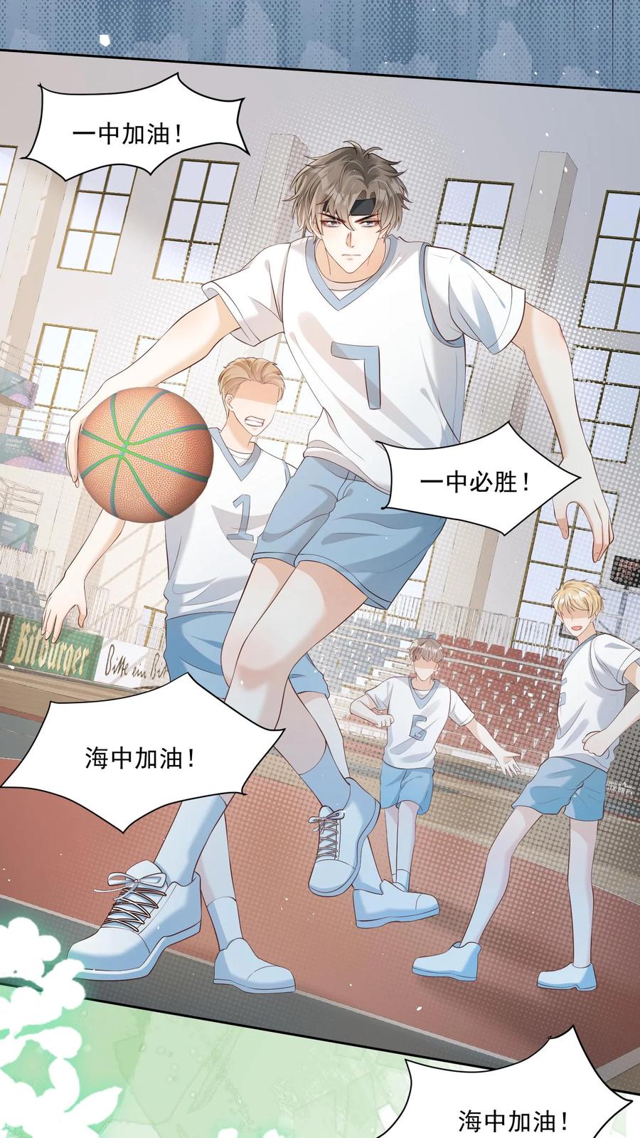 炙热沦陷！ - 第100话 想为她争光 - 第10张图