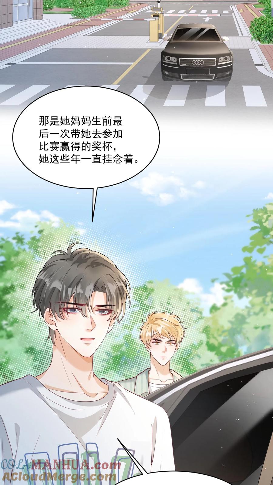 炙热沦陷！ - 第100话 想为她争光 - 第19张图