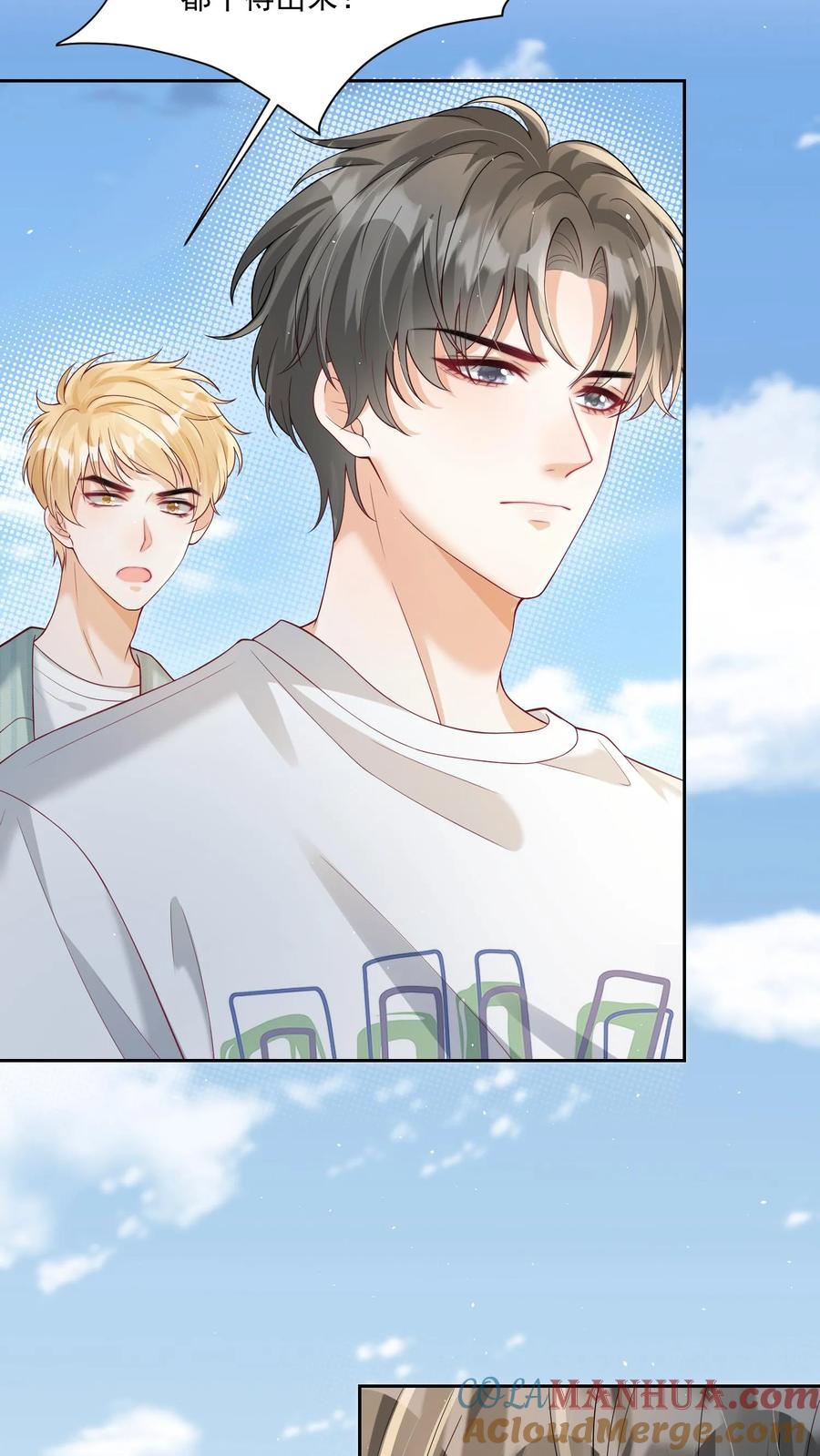 炙热沦陷！ - 第100话 想为她争光 - 第21张图