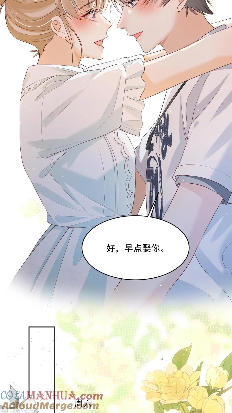 炙热沦陷！ - 第100话 想为她争光 - 第5张图