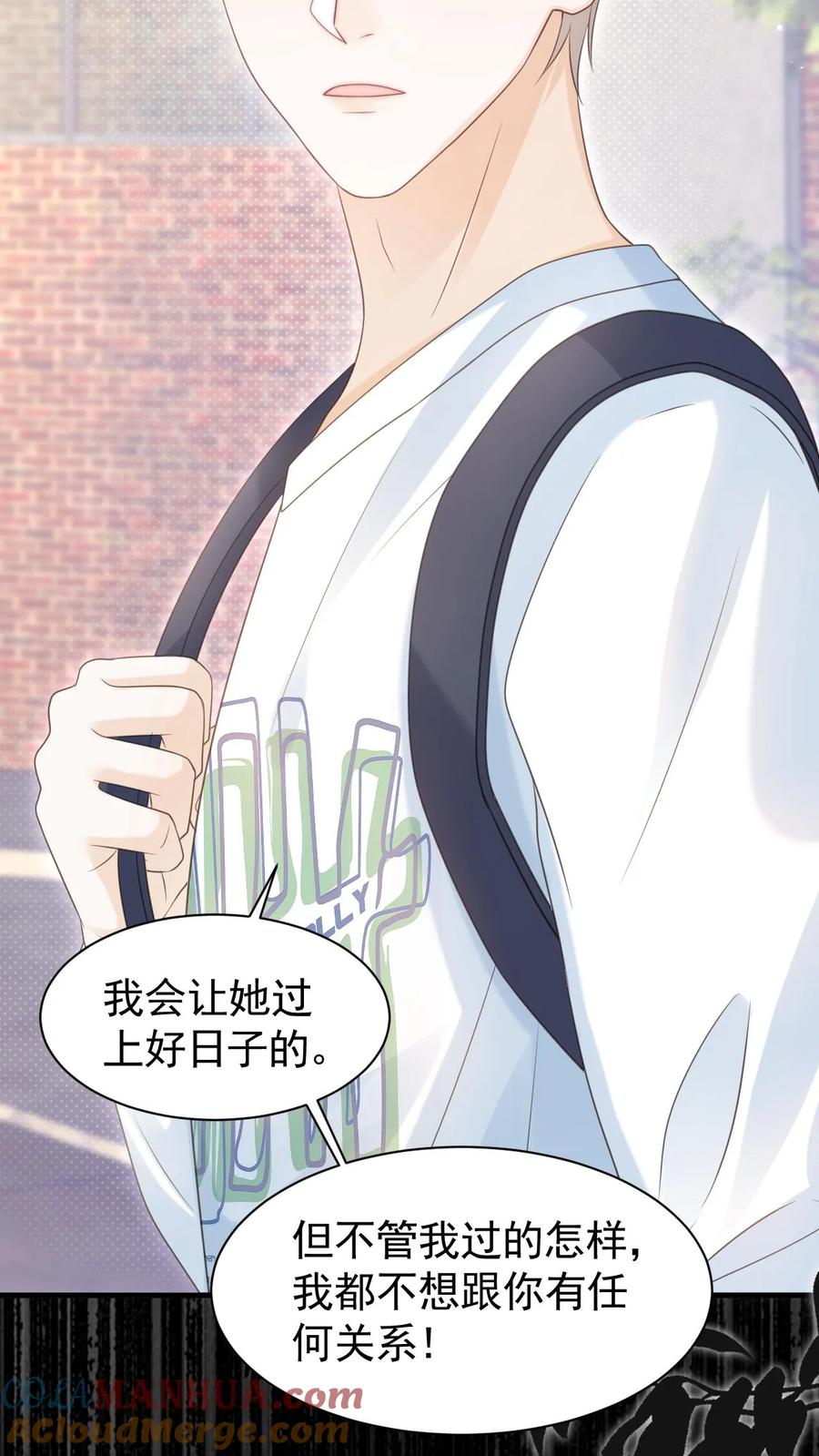 炙热沦陷！ - 第101话 季云潇的目的 - 第11张图