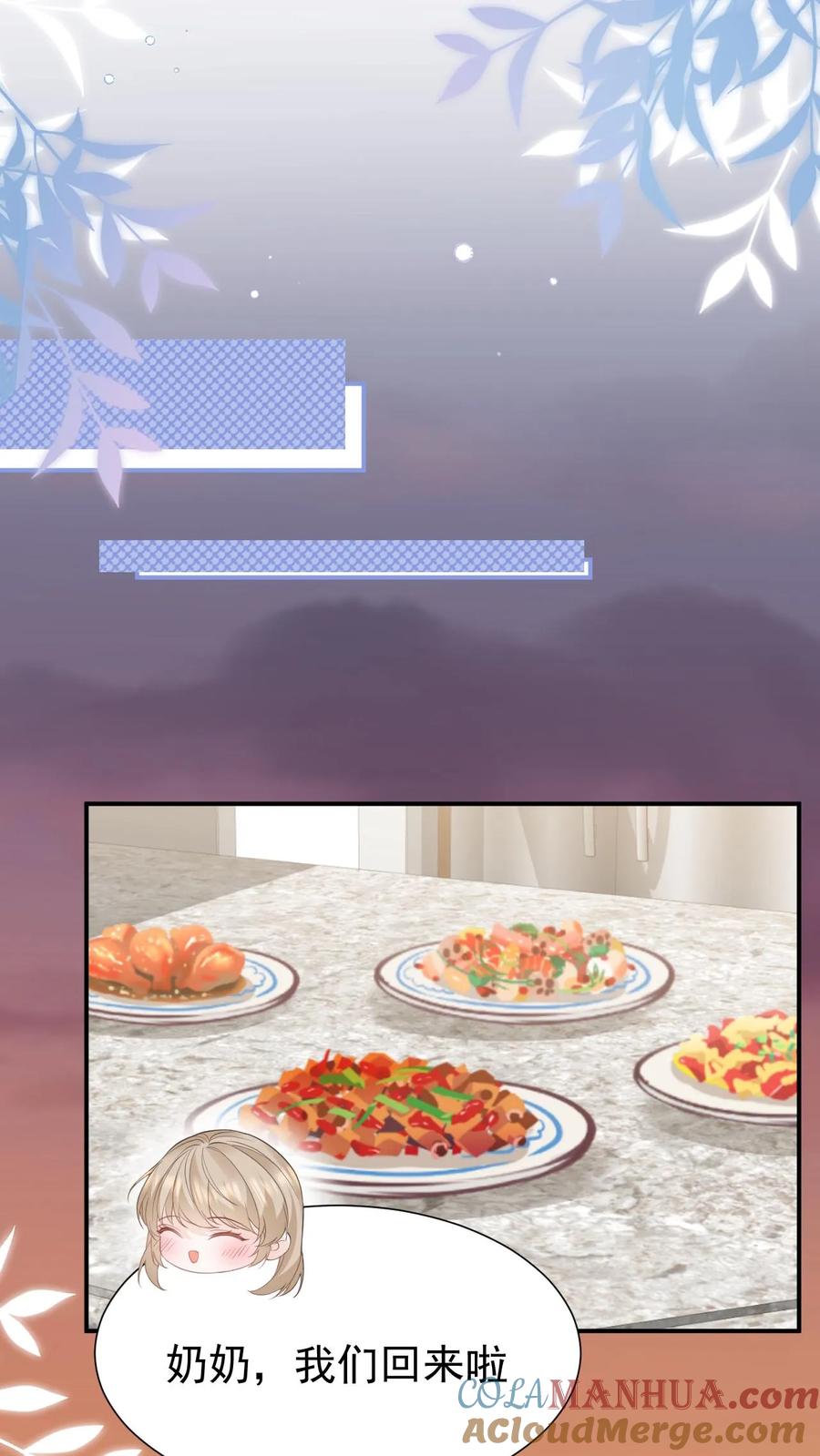 炙热沦陷！ - 第102话 时刻惦记着 - 第21张图