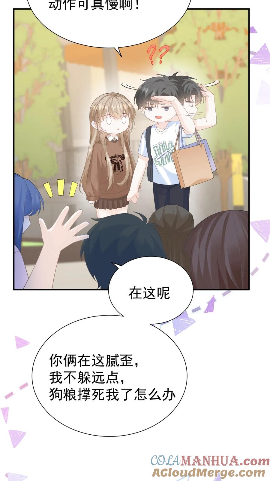 炙热沦陷！ - 第102话 时刻惦记着 - 第17张图