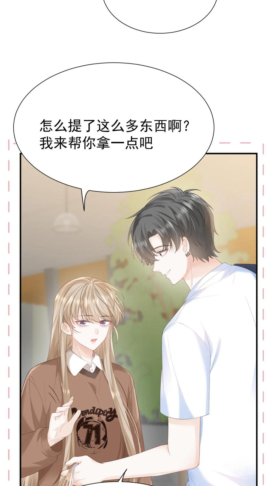 炙热沦陷！ - 第102话 时刻惦记着 - 第14张图