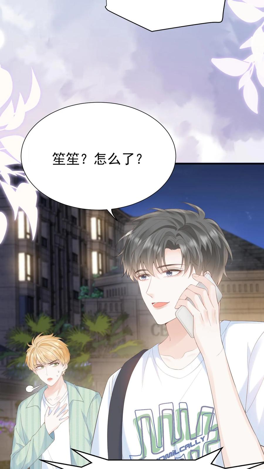 炙热沦陷！ - 第102话 时刻惦记着 - 第30张图