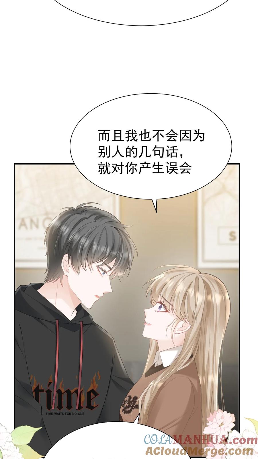 炙热沦陷！ - 第103话 我支持你 - 第25张图