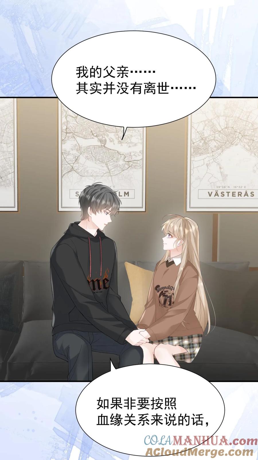 炙热沦陷！ - 第103话 我支持你 - 第17张图