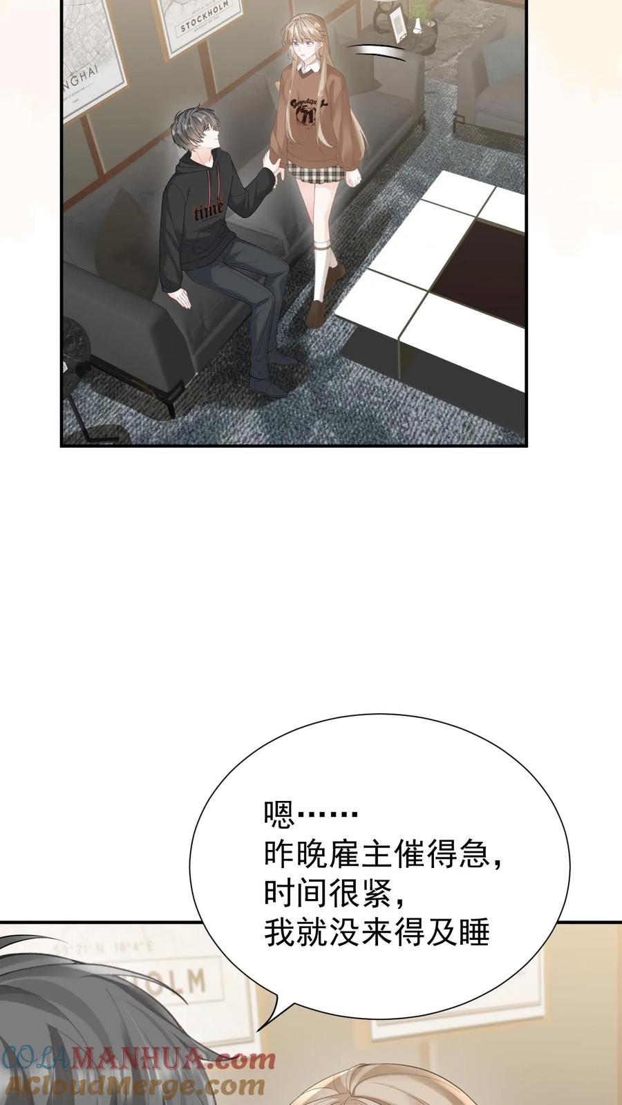 炙热沦陷！ - 第103话 我支持你 - 第13张图