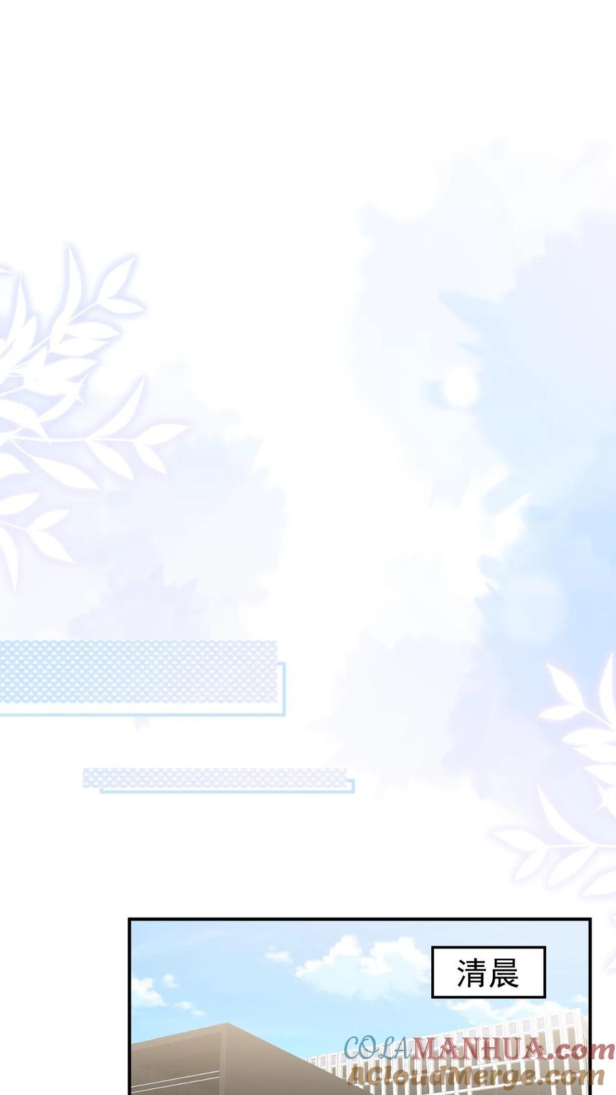 炙热沦陷！ - 第103话 我支持你 - 第7张图