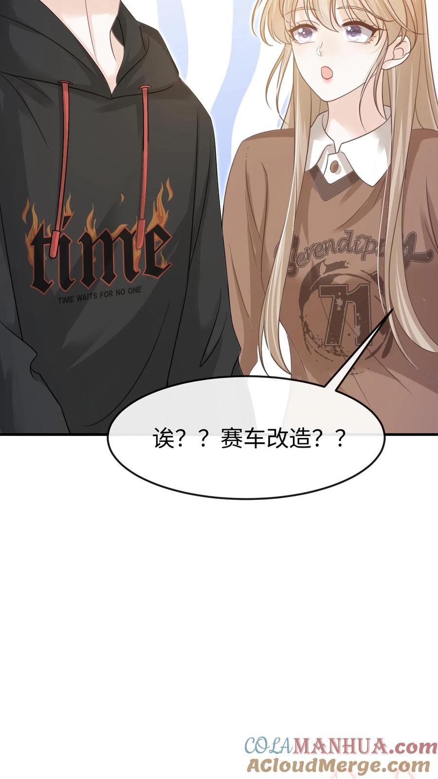 炙热沦陷！ - 第104话 认你做干孙 - 第5张图