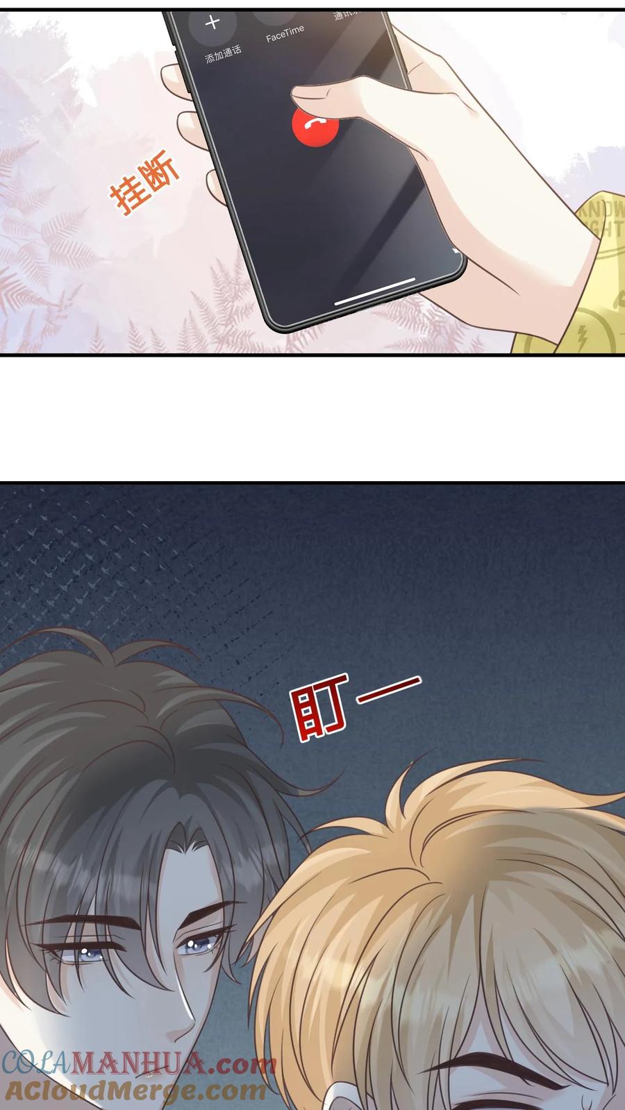 炙热沦陷！ - 第104话 认你做干孙 - 第27张图