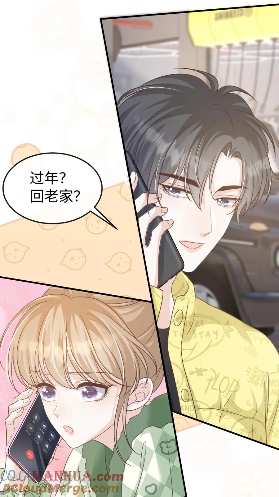 炙热沦陷！ - 第104话 认你做干孙 - 第17张图