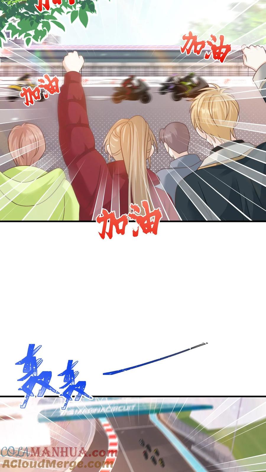 炙热沦陷！ - 第105话 拿第一 - 第15张图