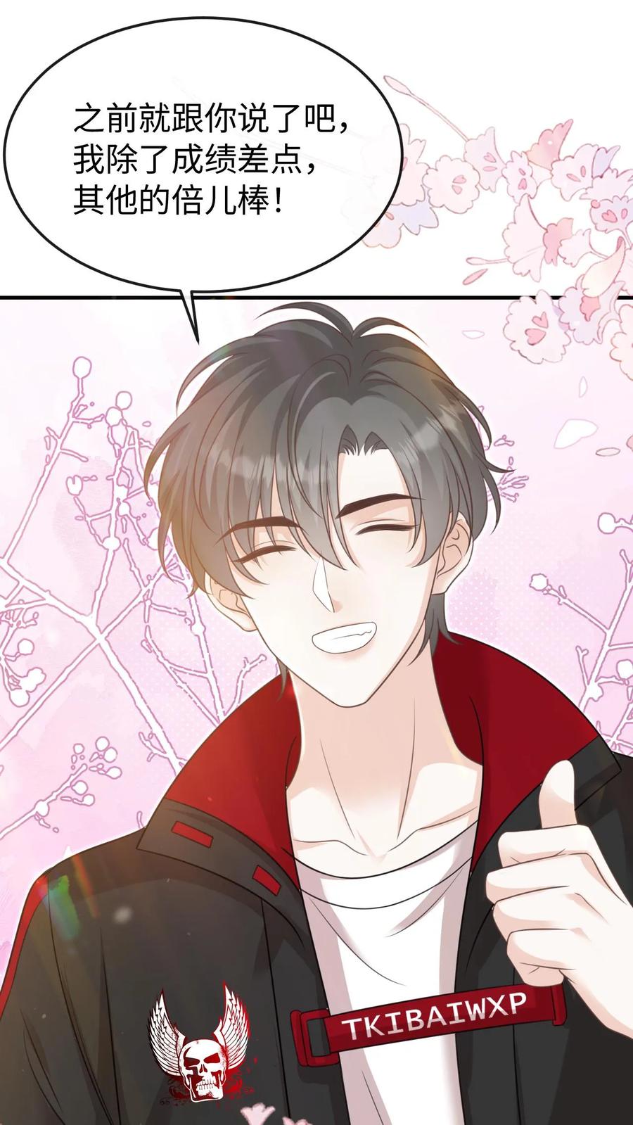 炙热沦陷！ - 第105话 拿第一 - 第26张图