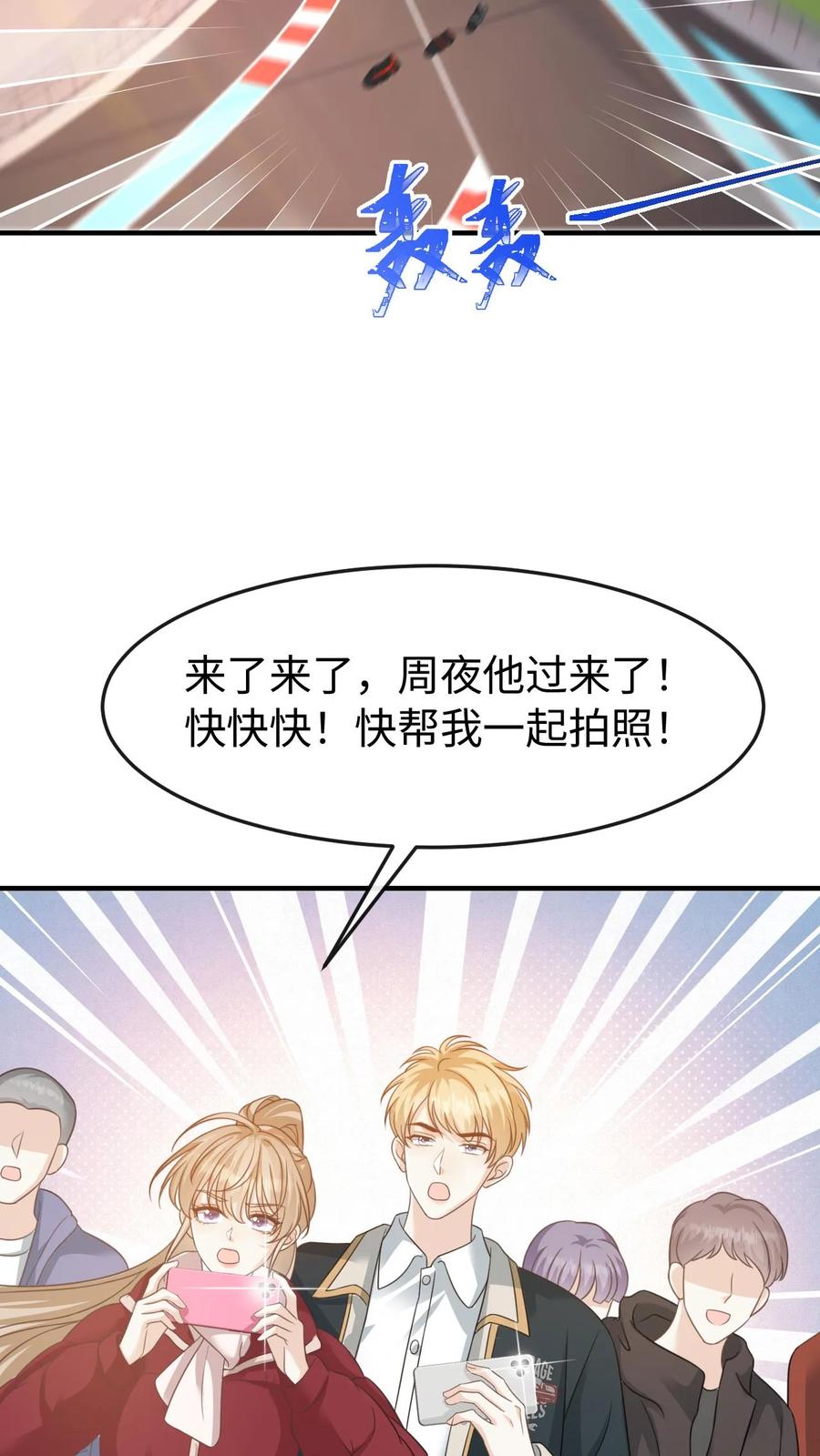 炙热沦陷！ - 第105话 拿第一 - 第16张图