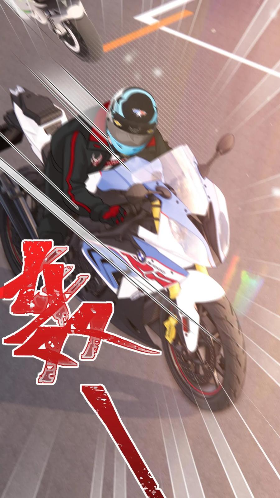 炙热沦陷！ - 第105话 拿第一 - 第18张图